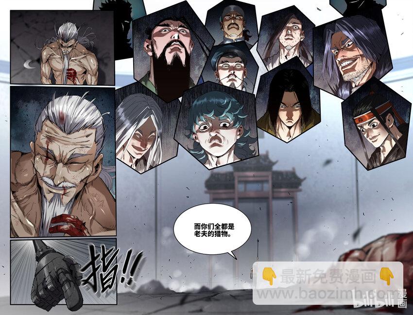 298 第一轮完-第307话