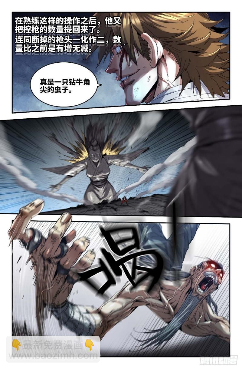 286 战法进化-第295话