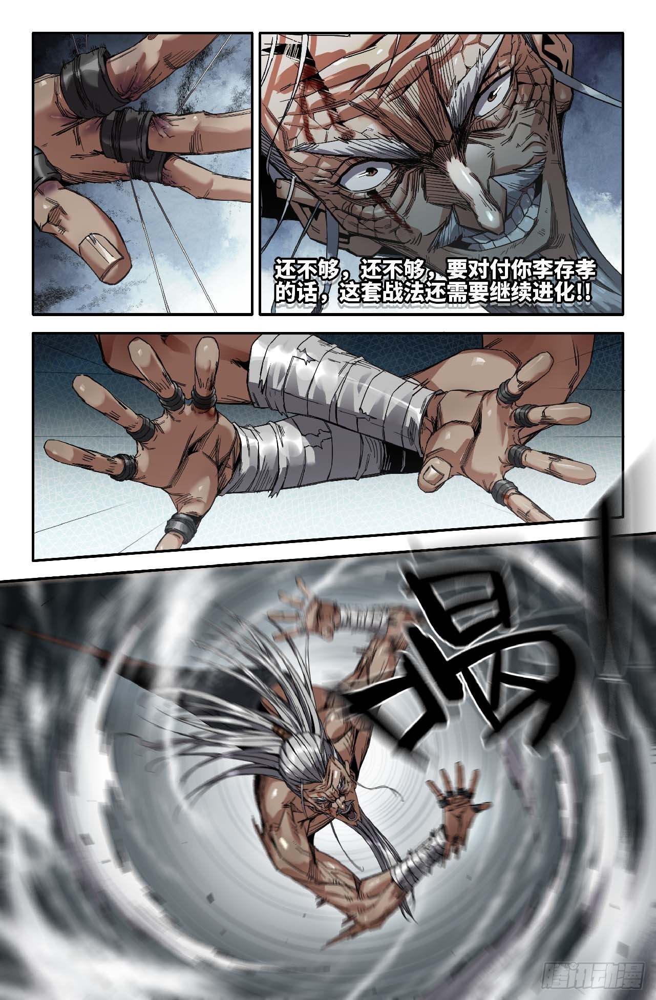 288 视觉范围-第297话