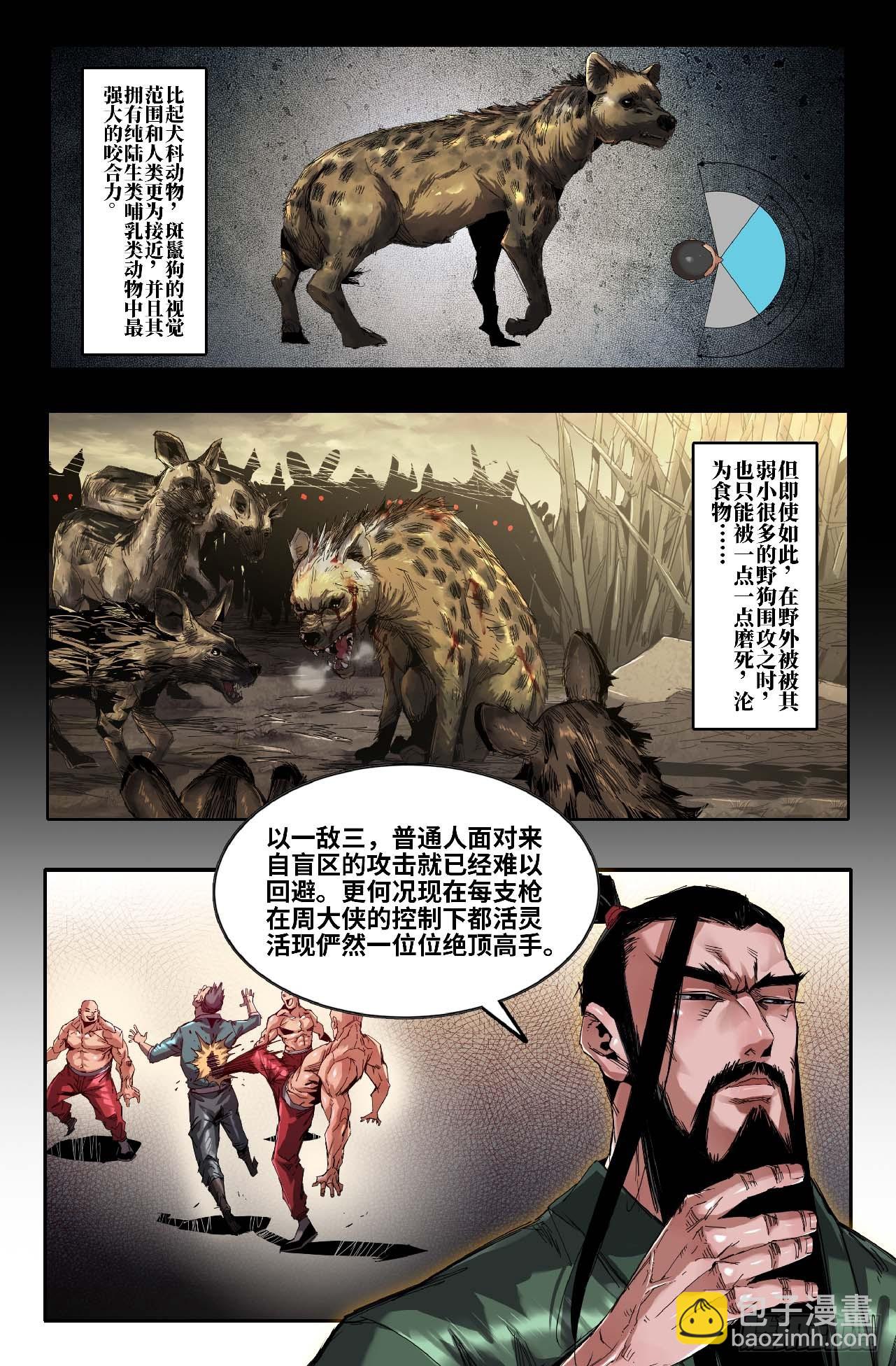 288 视觉范围-第297话