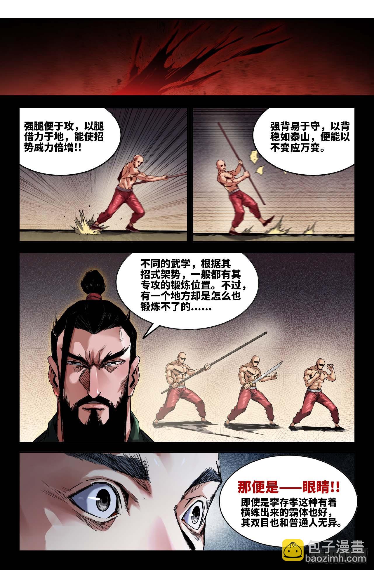 288 视觉范围-第297话