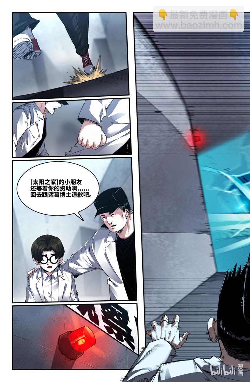 300 第一轮&middot;完-第309话