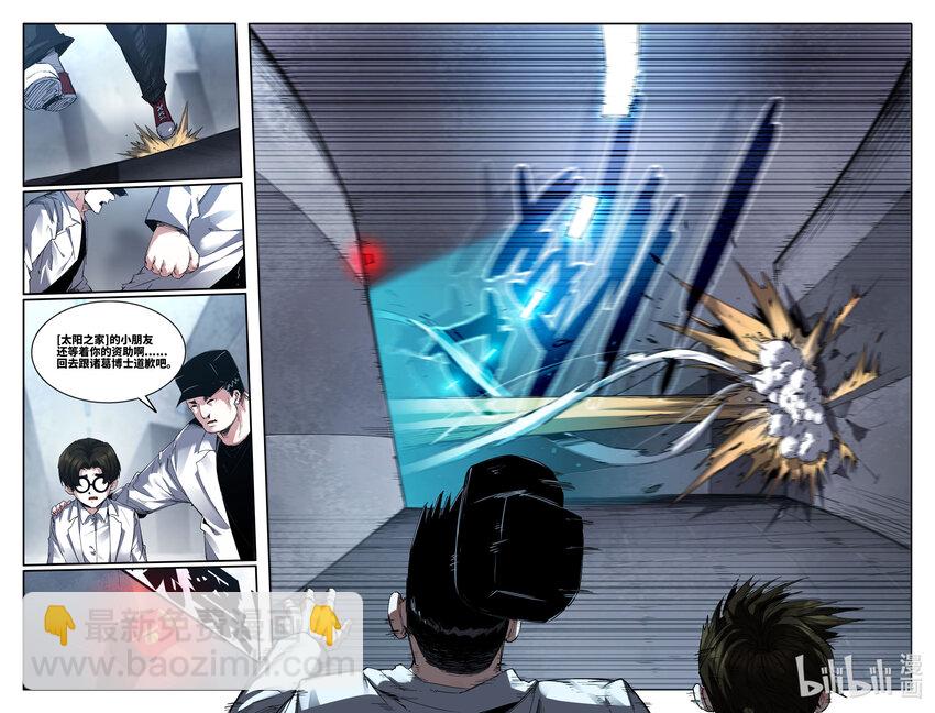 300 第一轮&middot;完-第309话