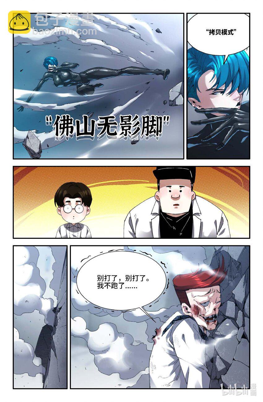 300 第一轮&middot;完-第309话