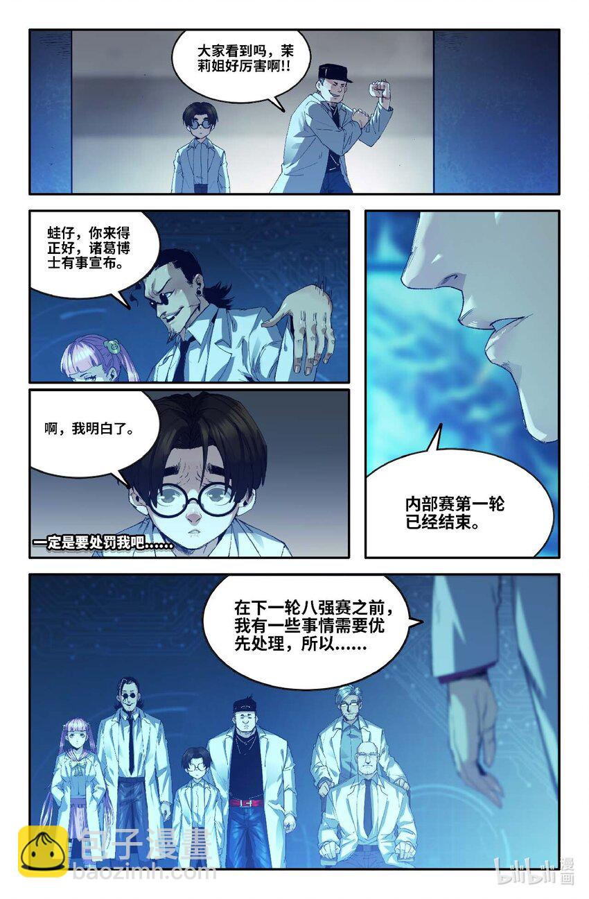 300 第一轮&middot;完-第309话