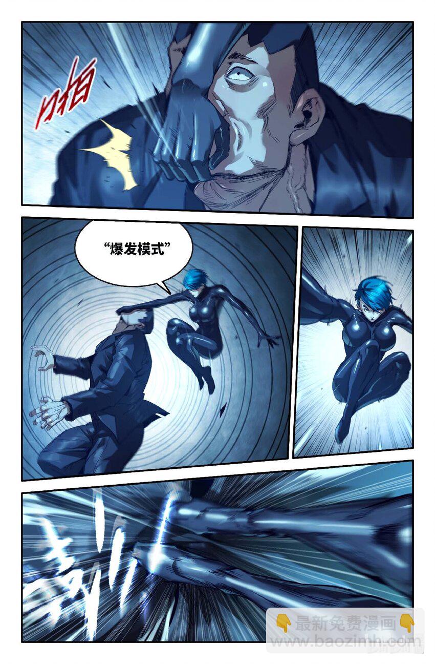 300 第一轮&middot;完-第309话