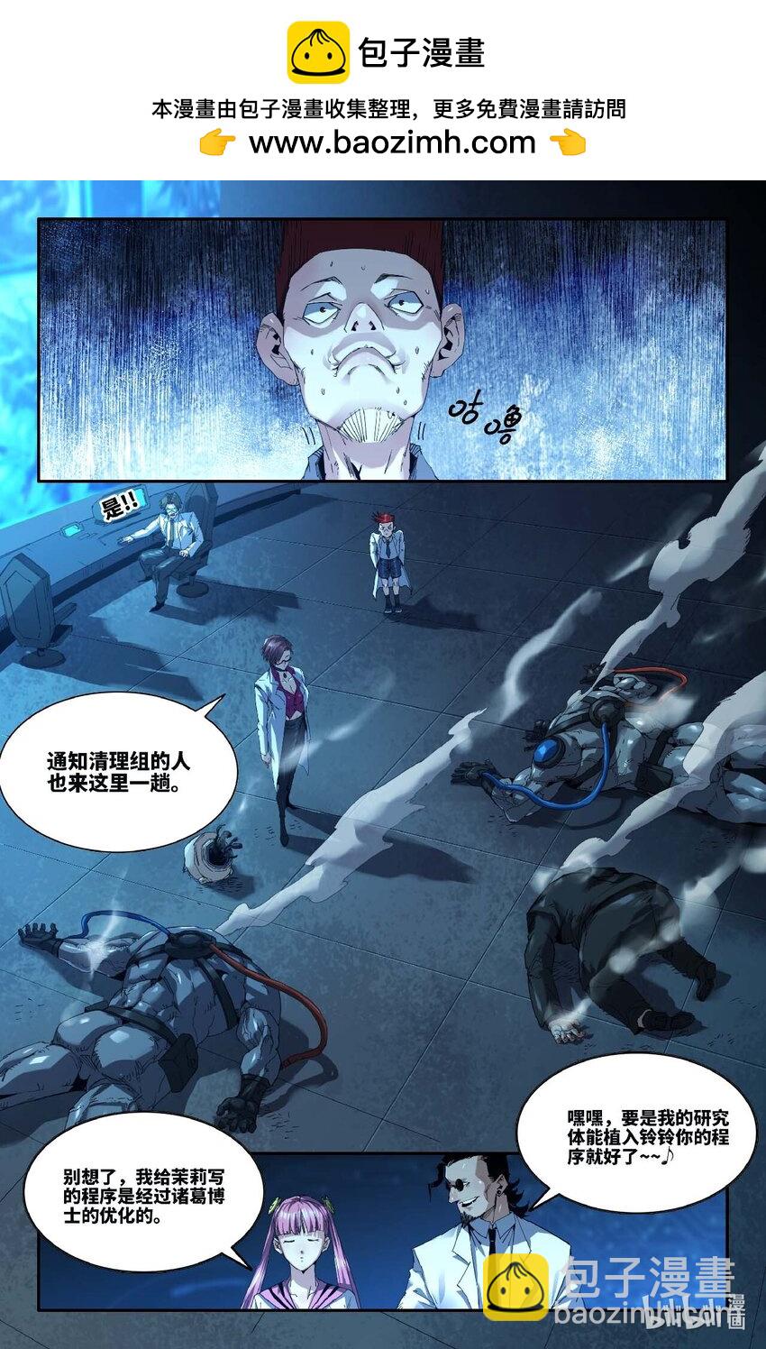 300 第一轮&middot;完-第309话