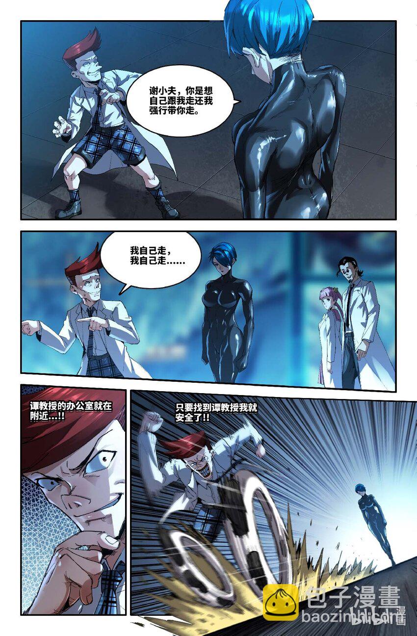 300 第一轮&middot;完-第309话