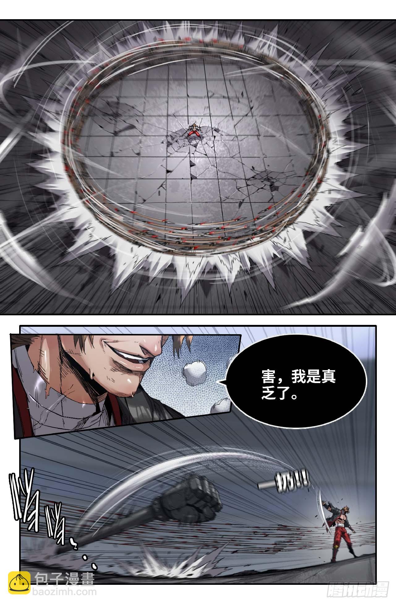 290 随便来-第299话
