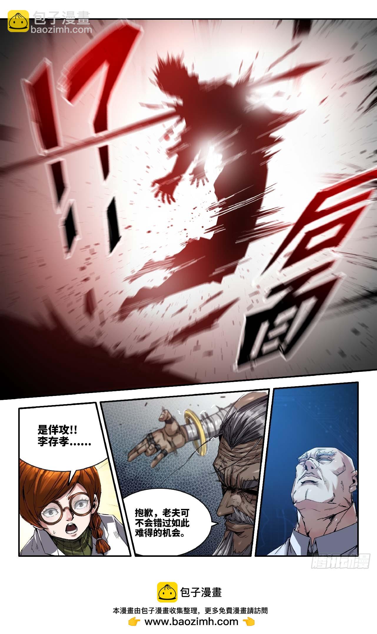 290 随便来-第299话