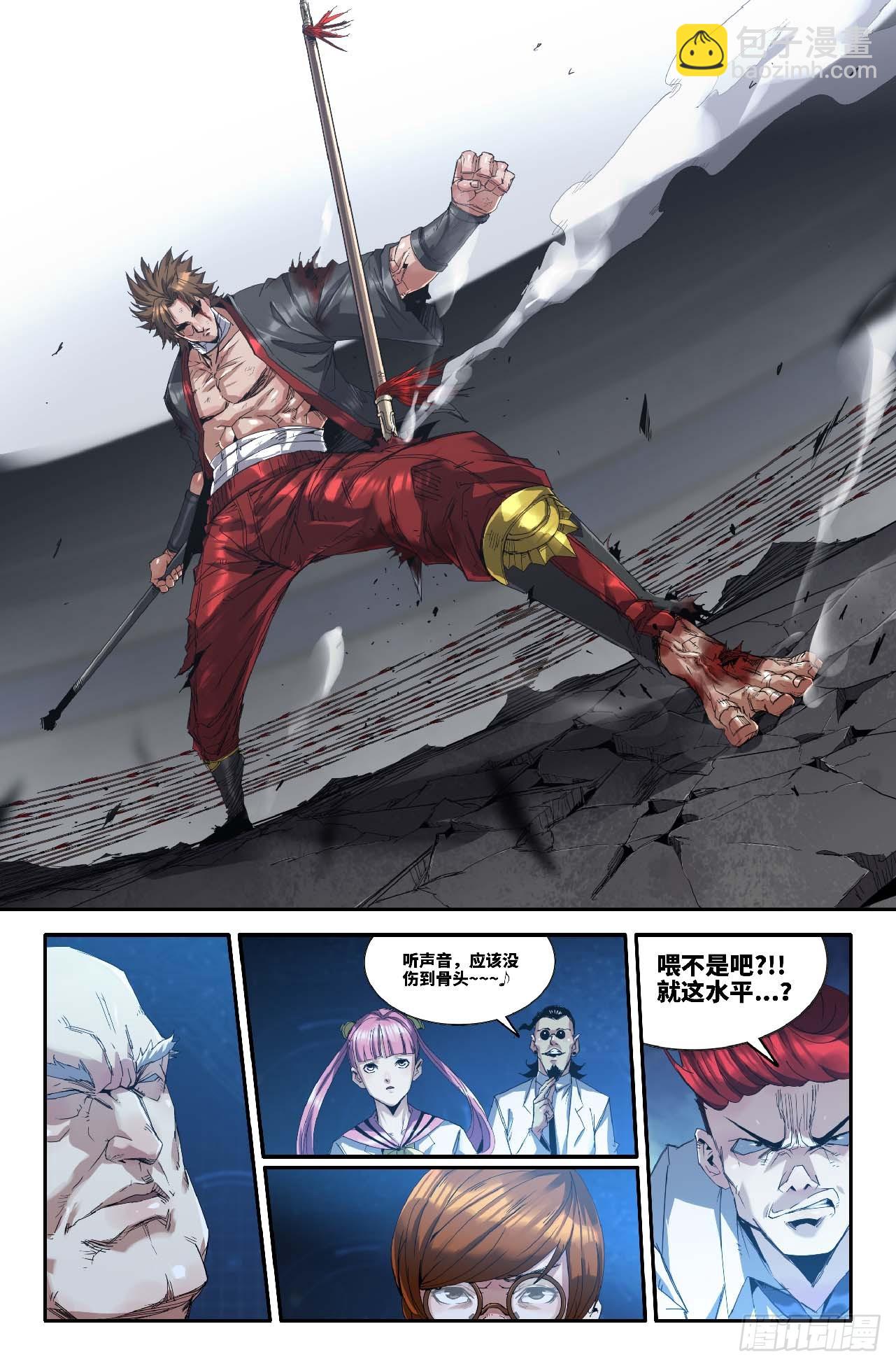 290 随便来-第299话