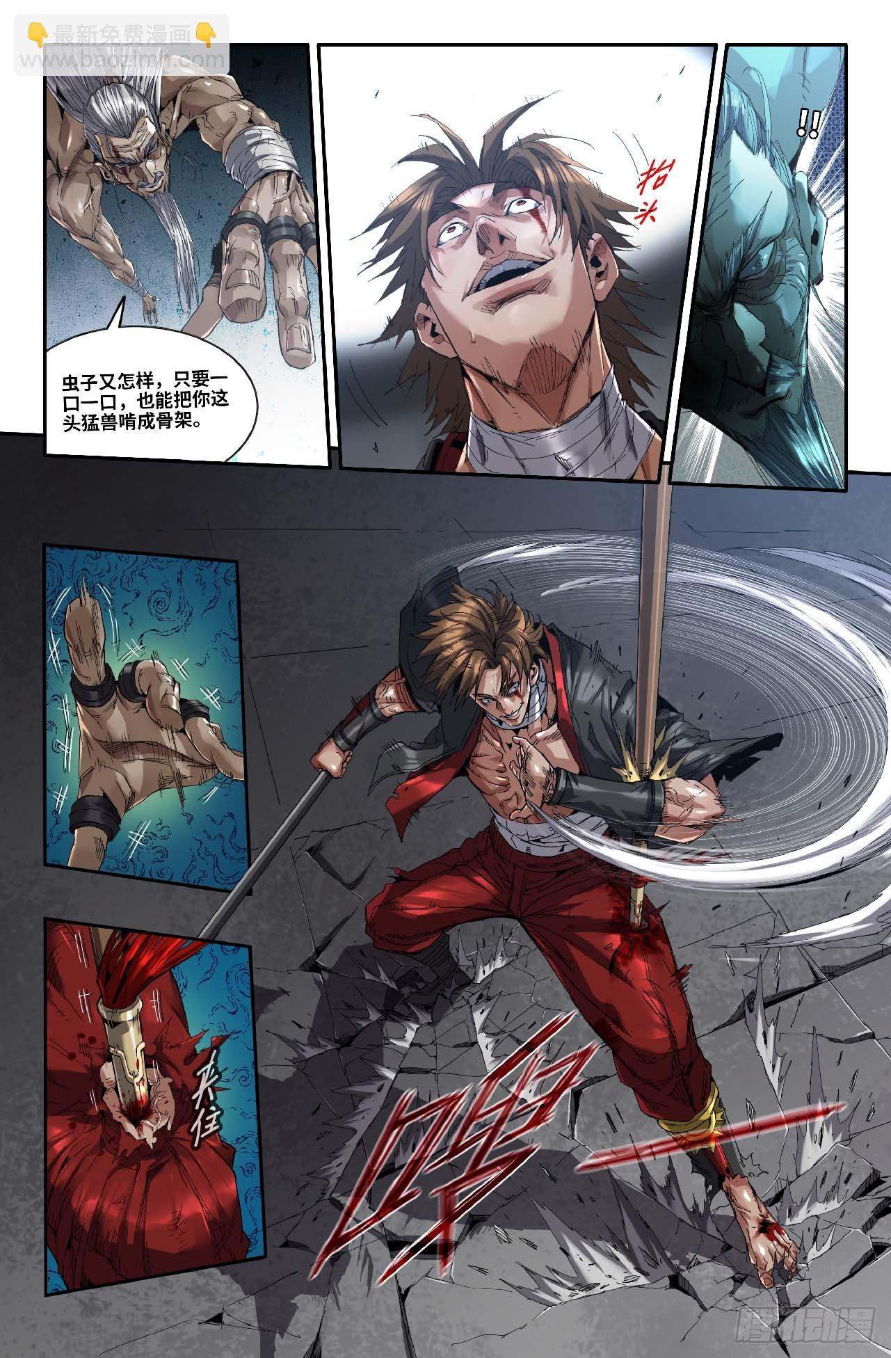 290 随便来-第299话