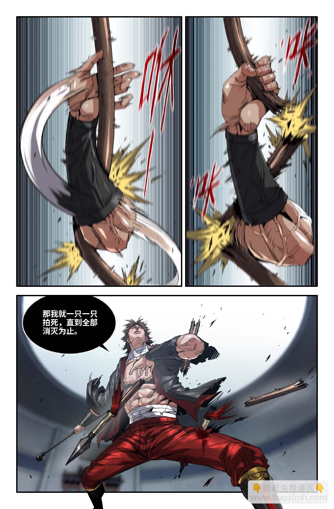 290 随便来-第299话