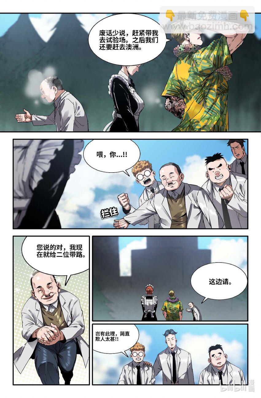 302 世界赛番外2-第311话
