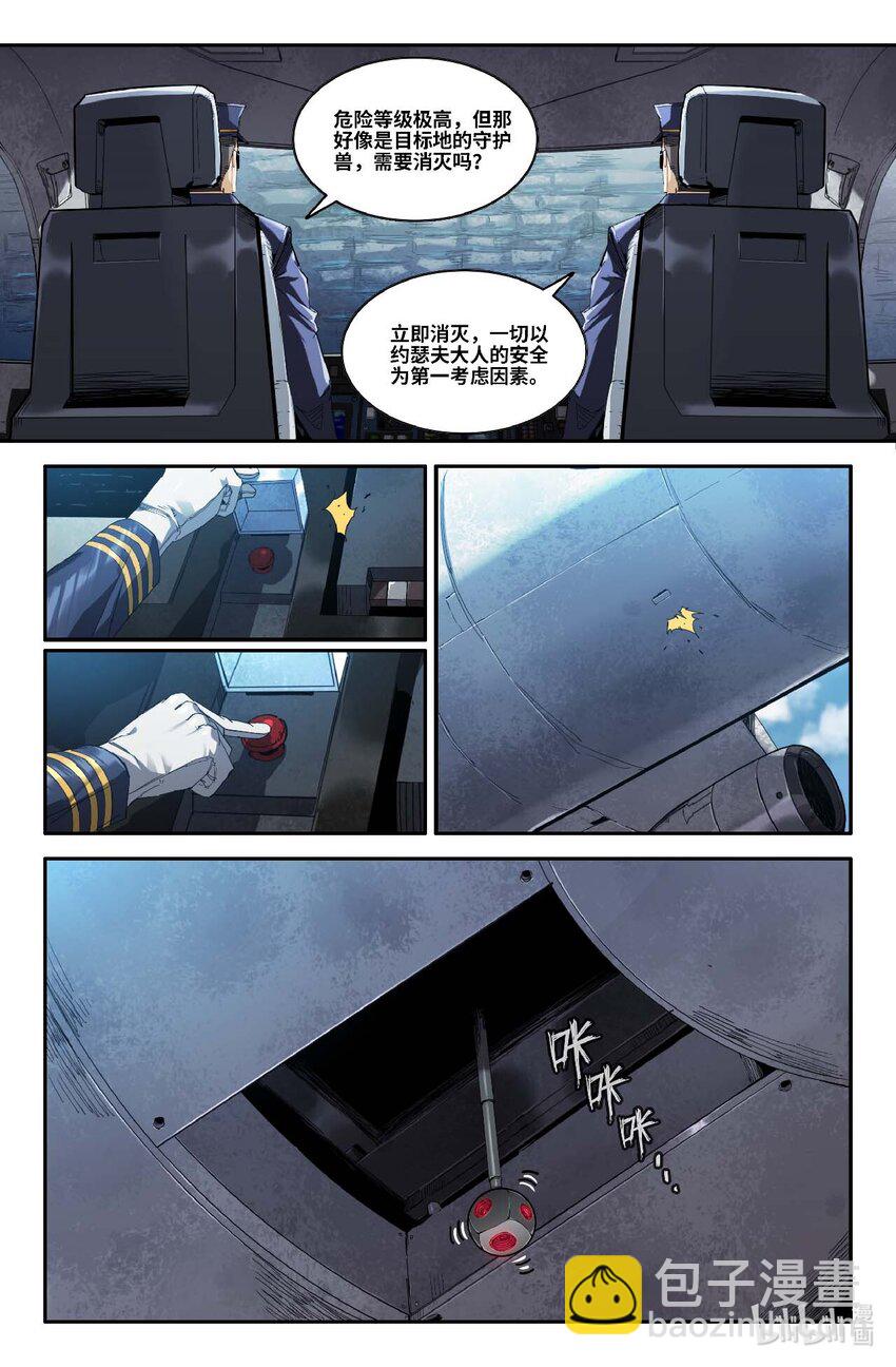 302 世界赛番外2-第311话