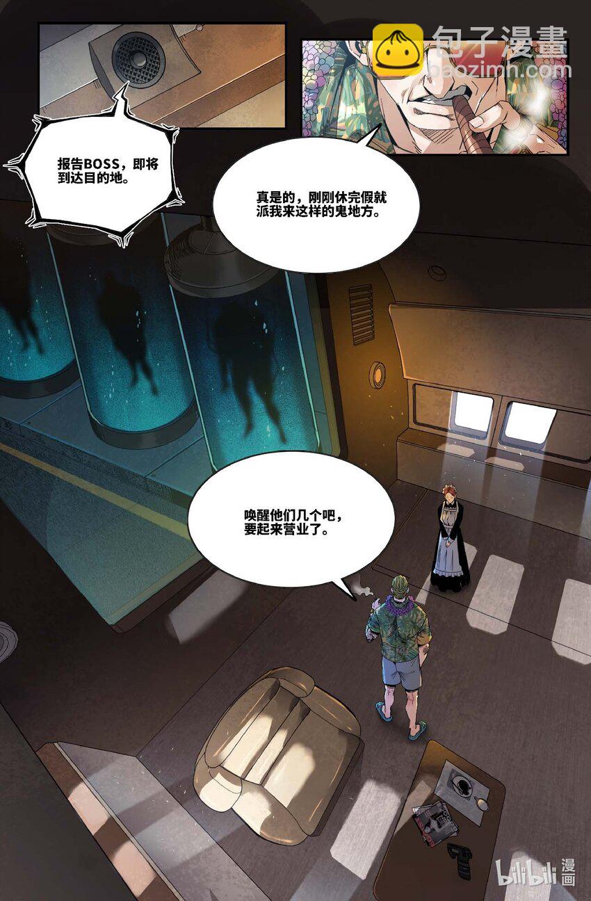 302 世界赛番外2-第311话