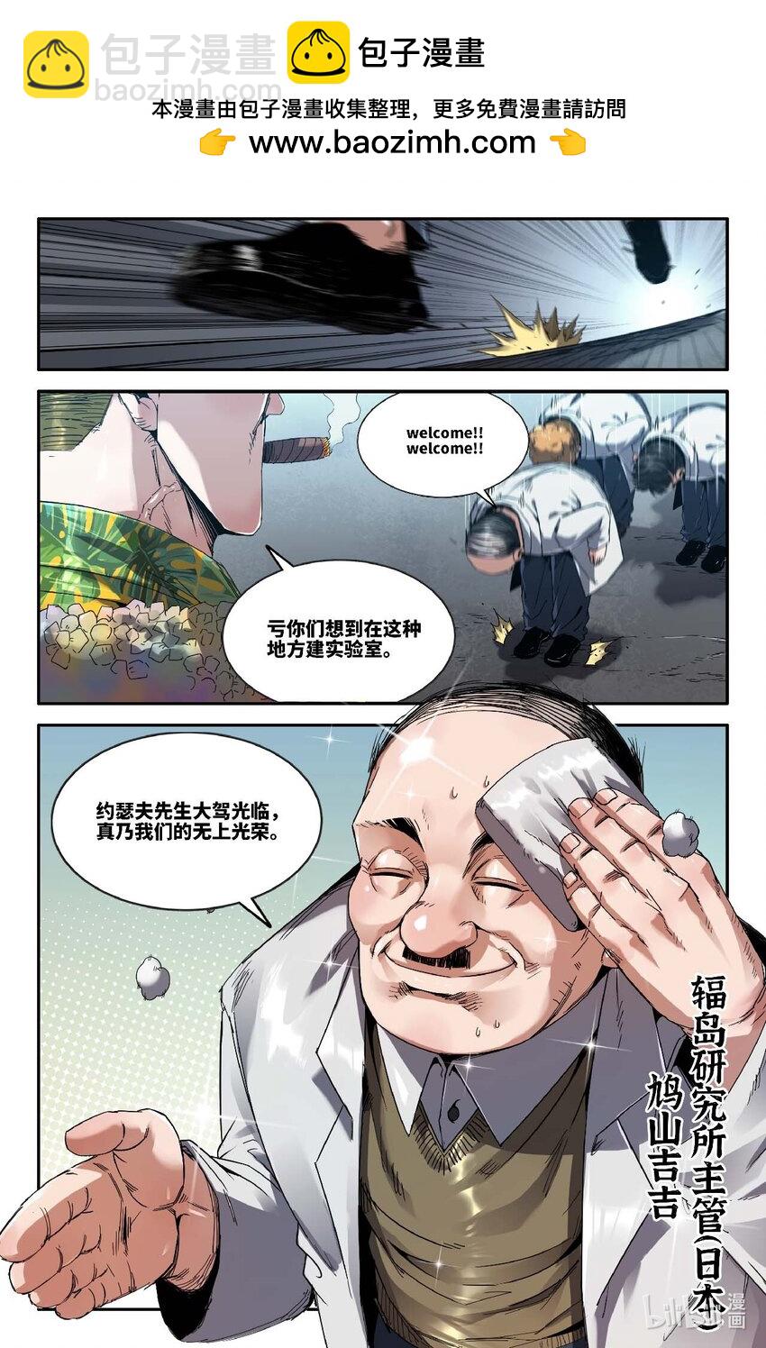 302 世界赛番外2-第311话