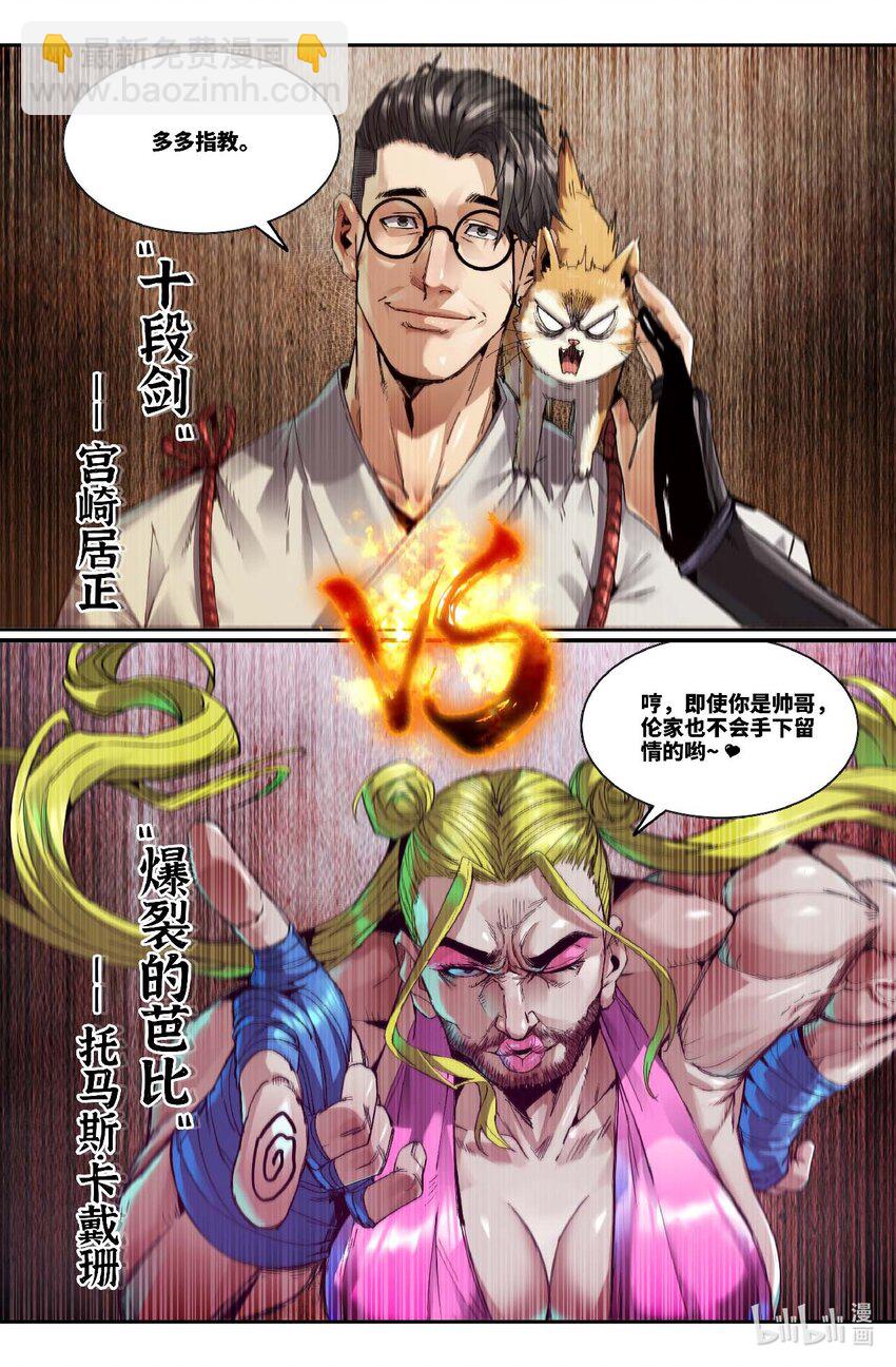 304 美国选手-第313话