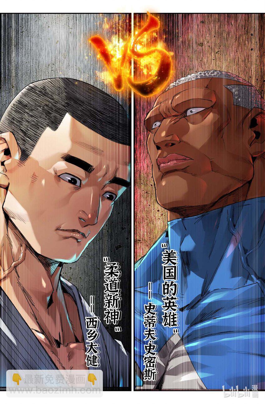 304 美国选手-第313话