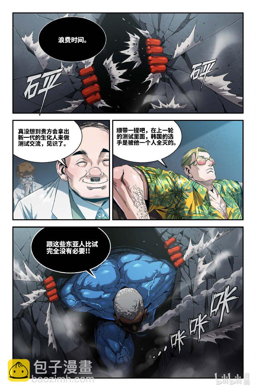 304 美国选手-第313话