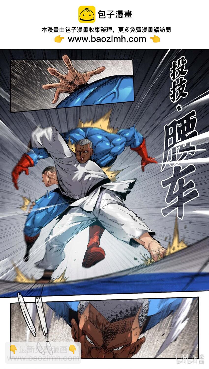 306 柔道投技-第315话