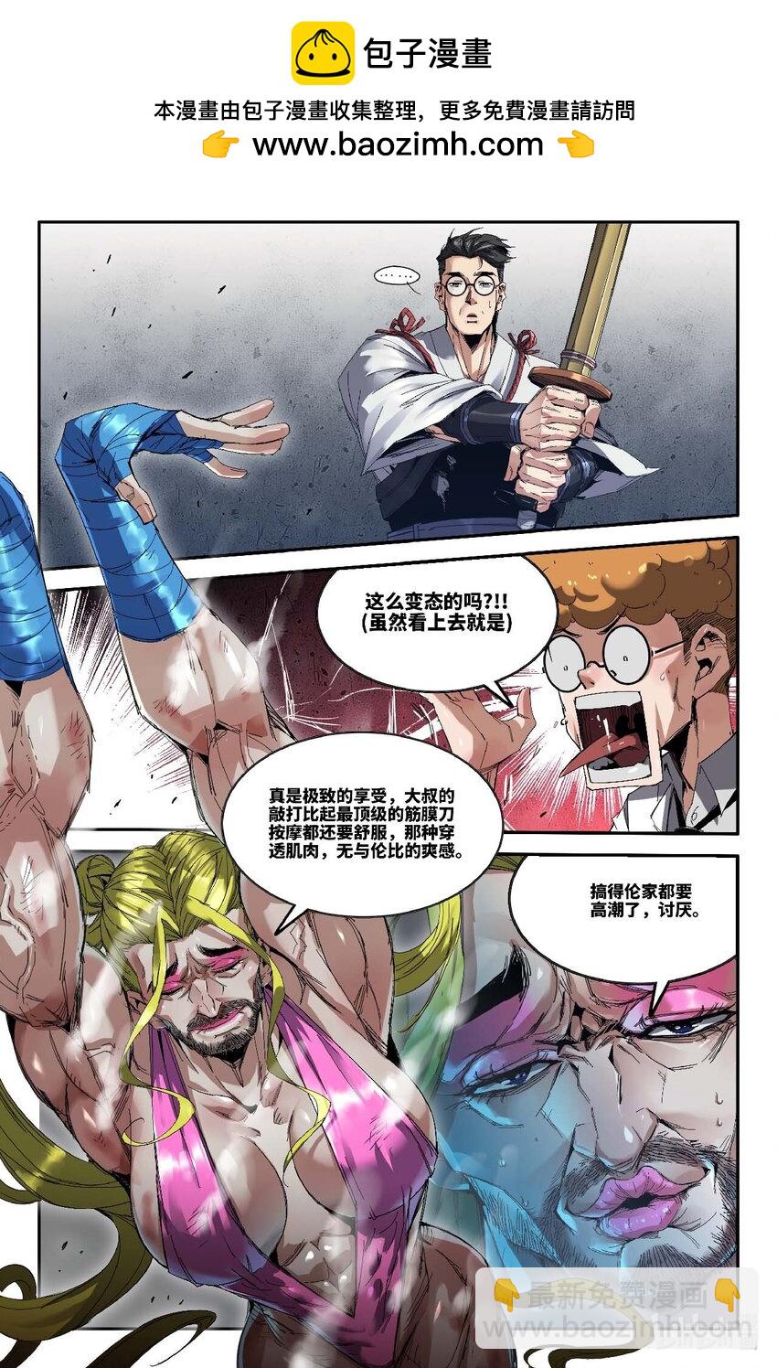 308 十段剑-第317话