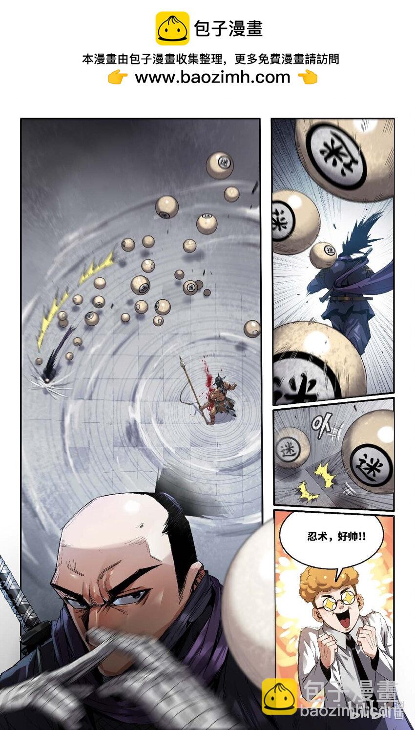310 百般忍术&middot;下-第319话