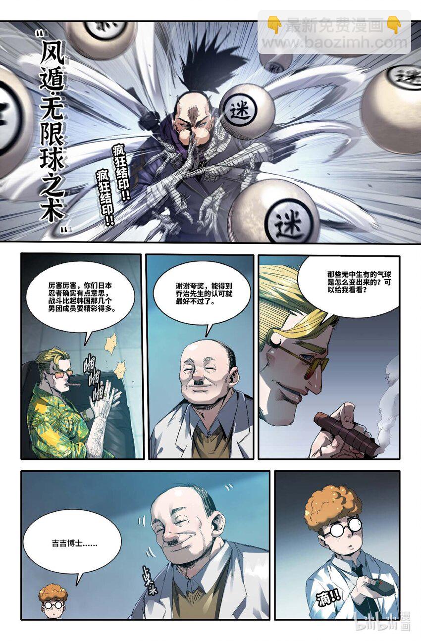 310 百般忍术&middot;下-第319话