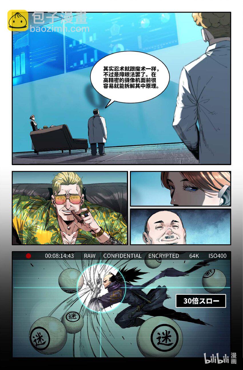 310 百般忍术&middot;下-第319话