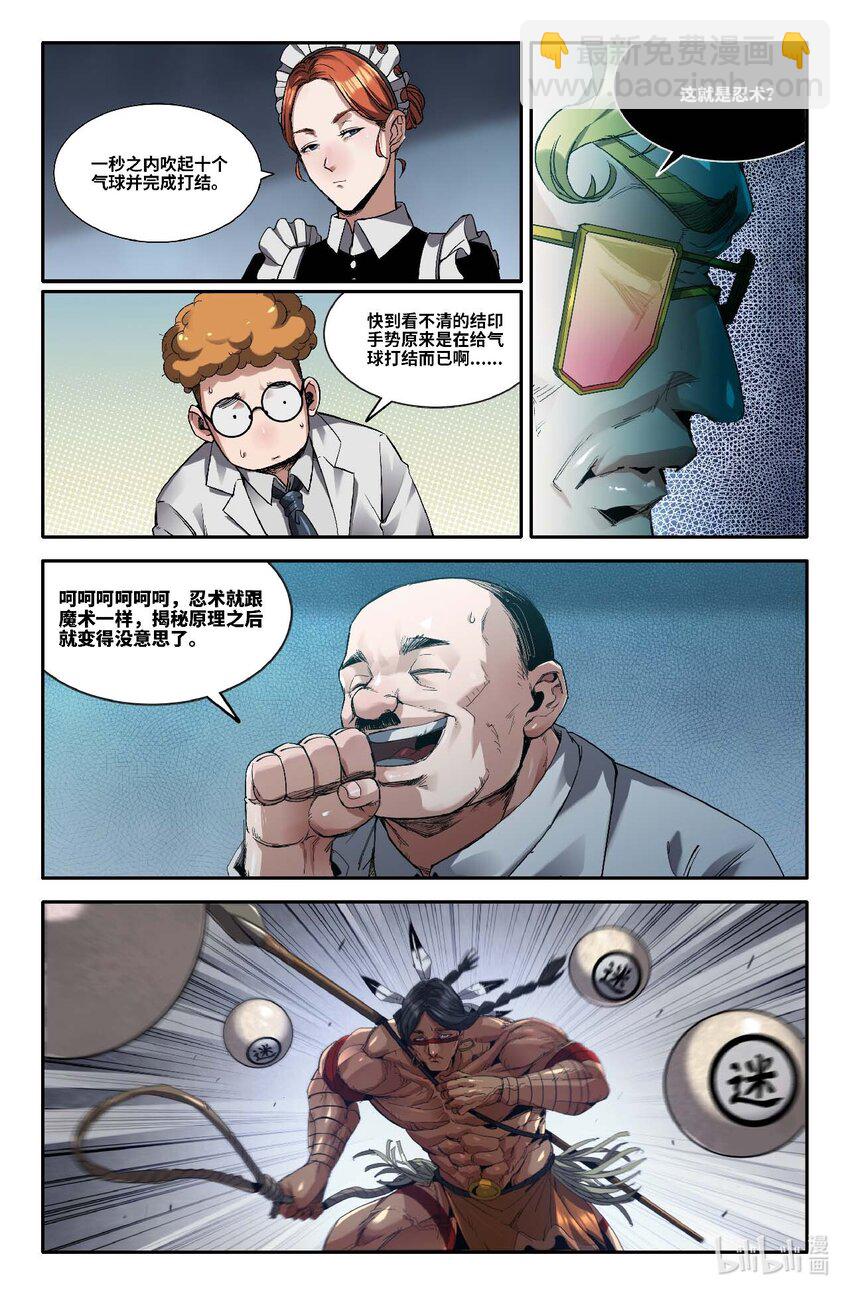 310 百般忍术&middot;下-第319话