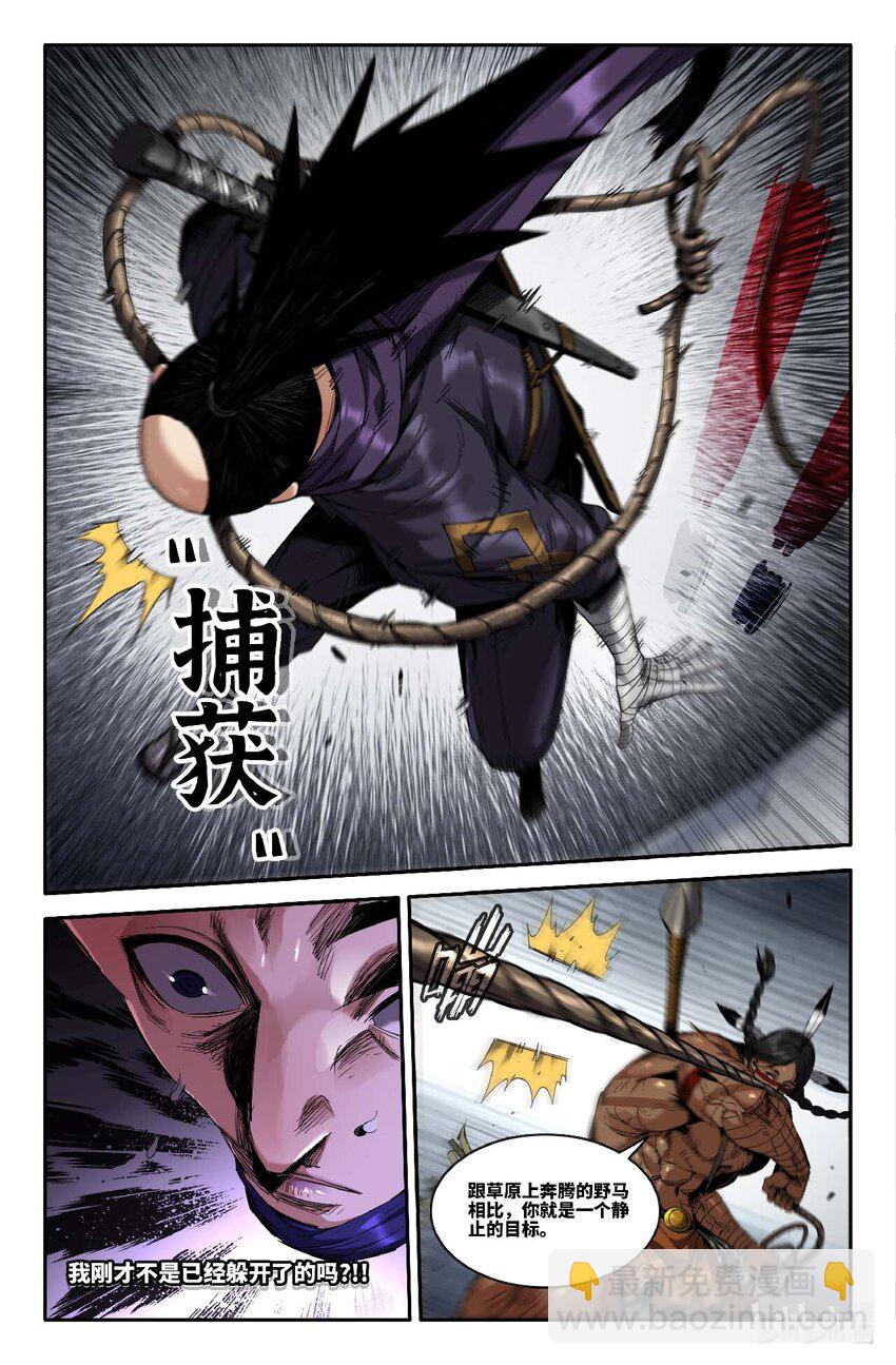 310 百般忍术&middot;下-第319话
