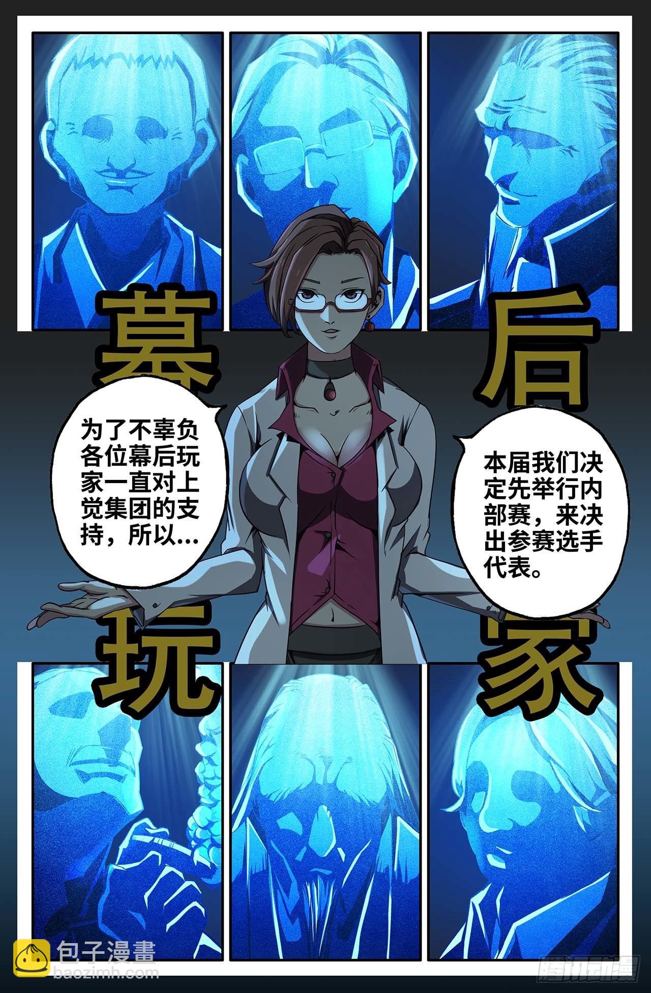 33- 幕后-第33话