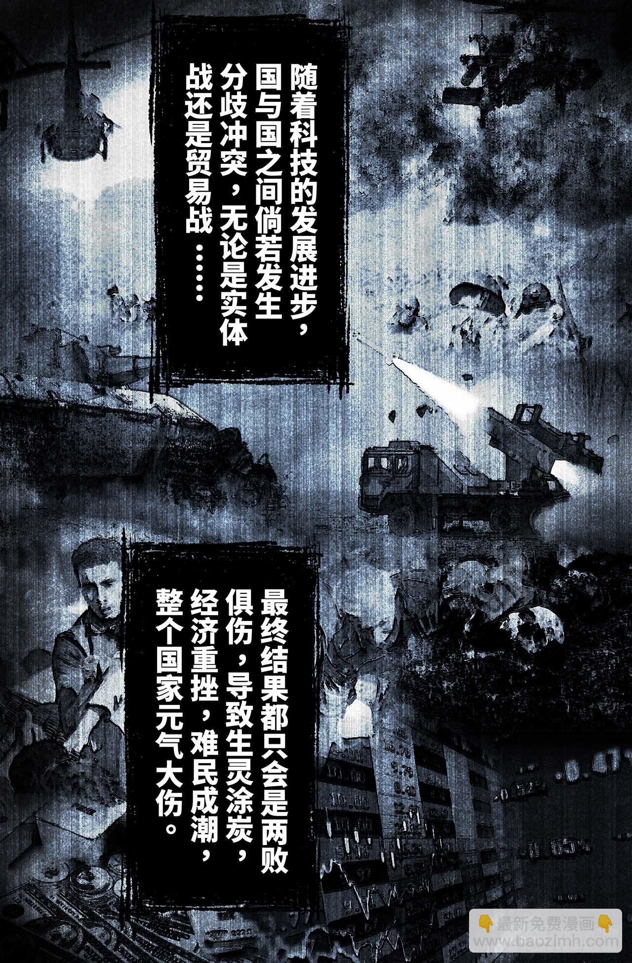 33- 幕后-第33话