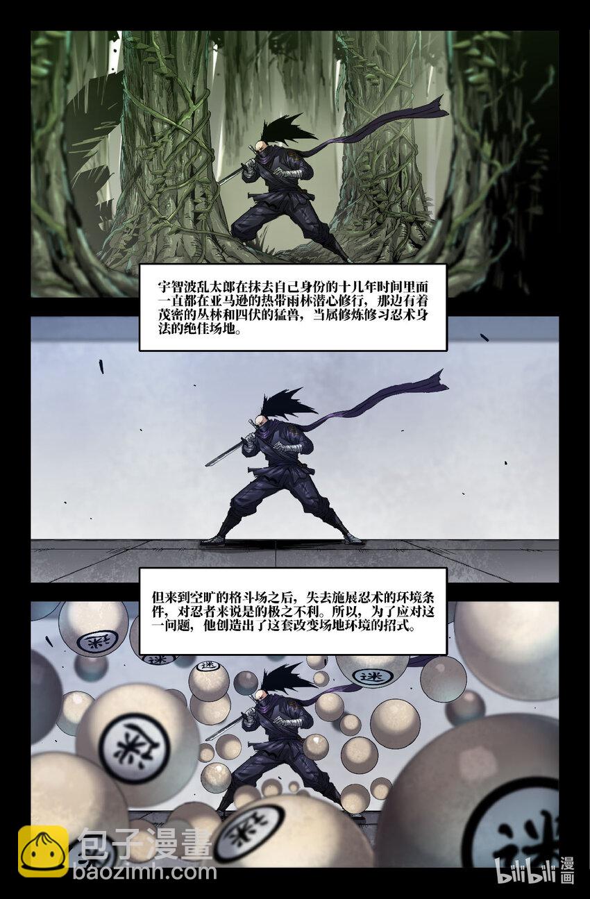 312 世界赛番外12-第321话