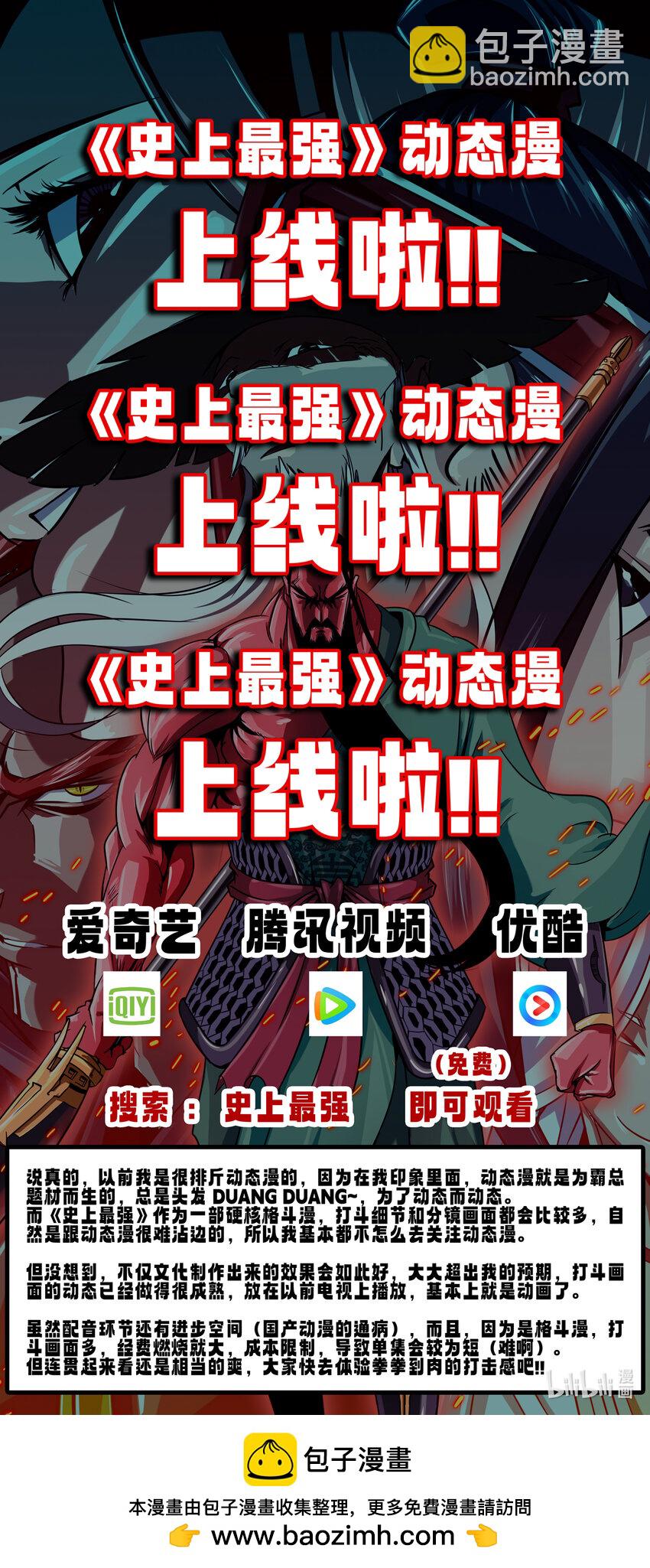 314 世界赛番外14-第323话