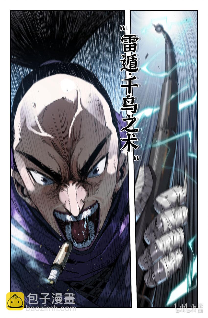 314 世界赛番外14-第323话