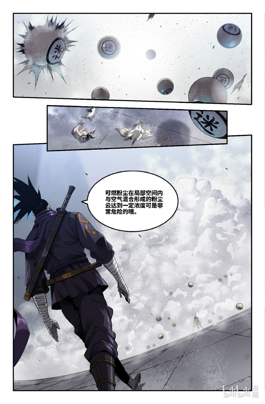 316 世界赛番外16-第325话