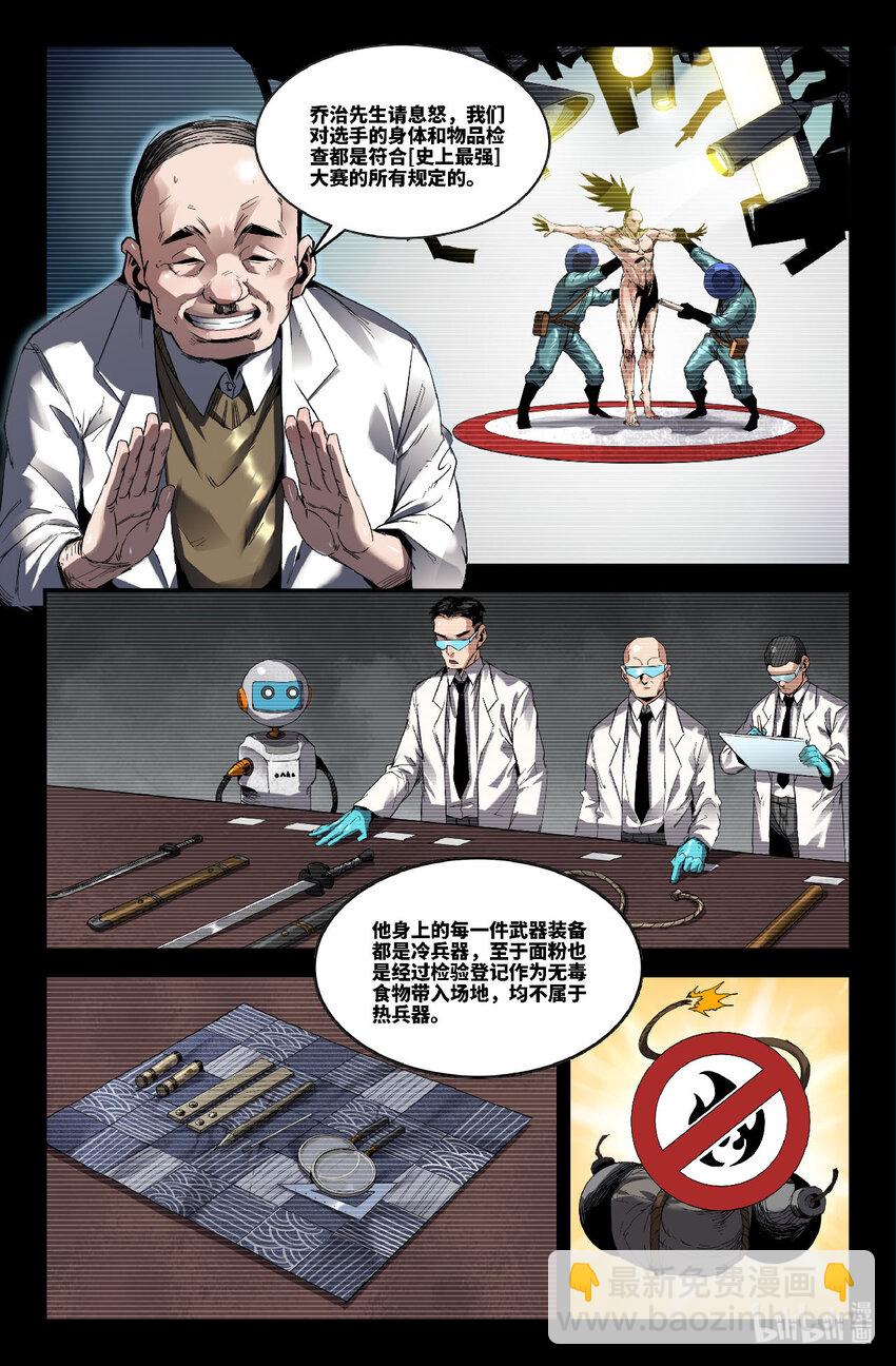 316 世界赛番外16-第325话