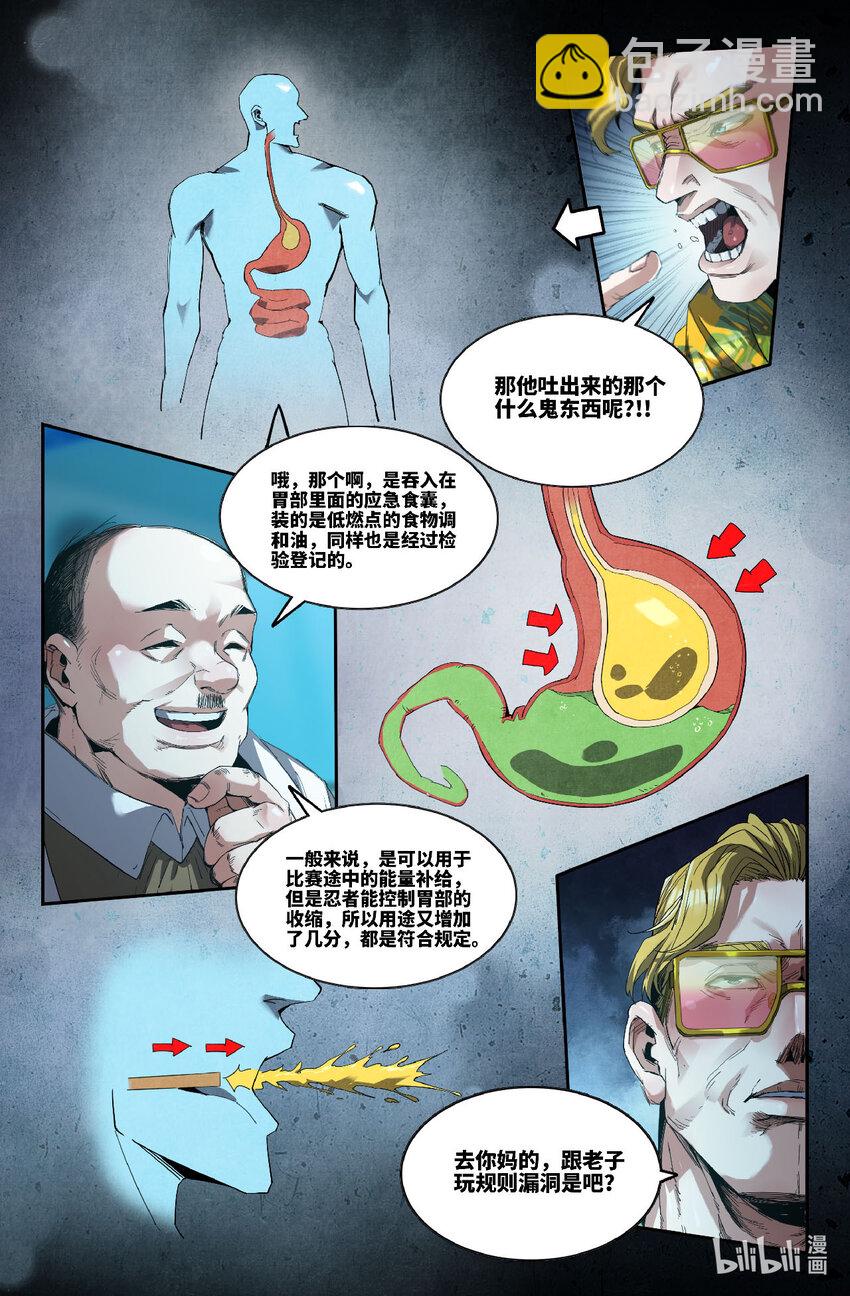 316 世界赛番外16-第325话