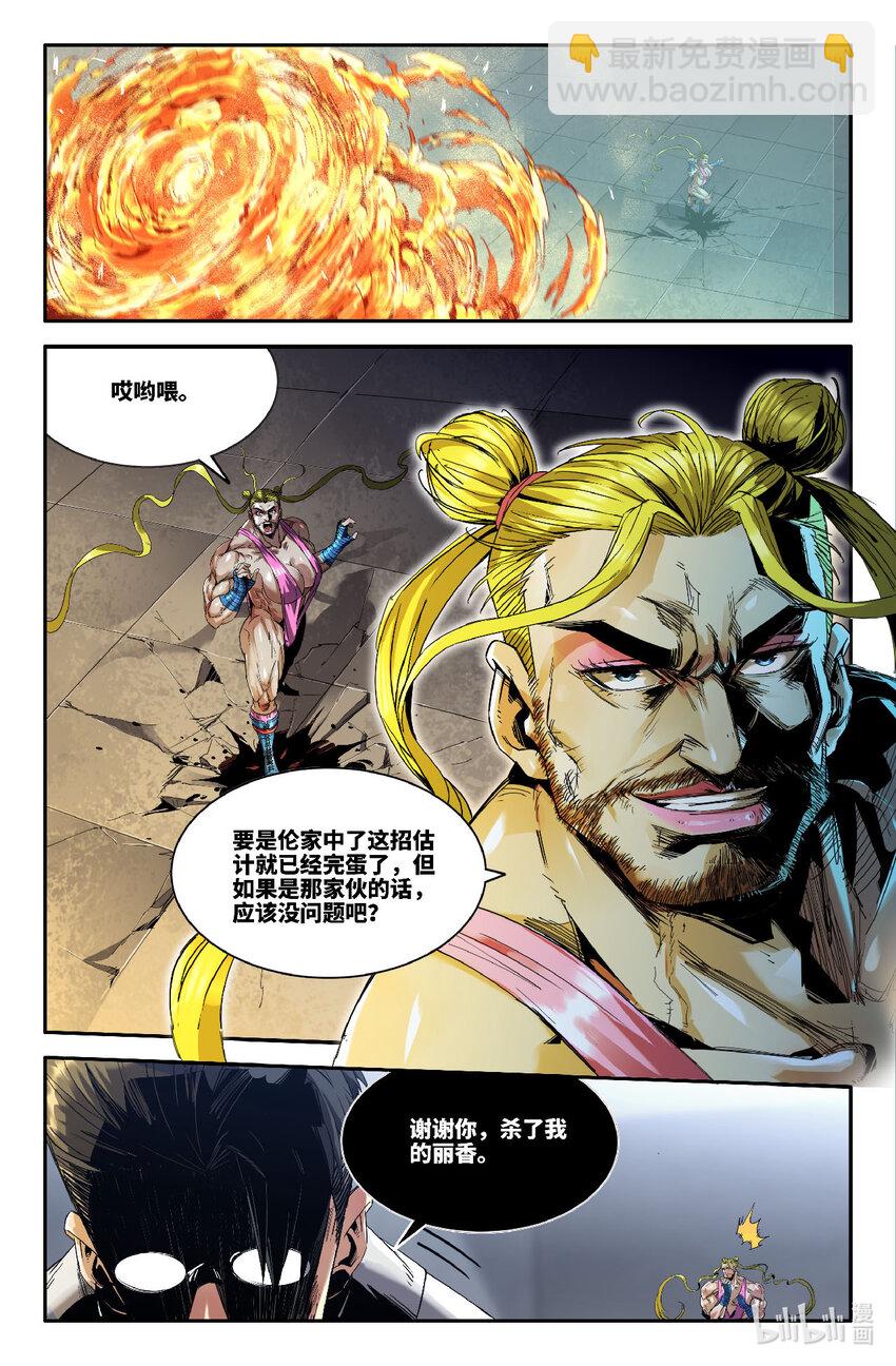 316 世界赛番外16-第325话