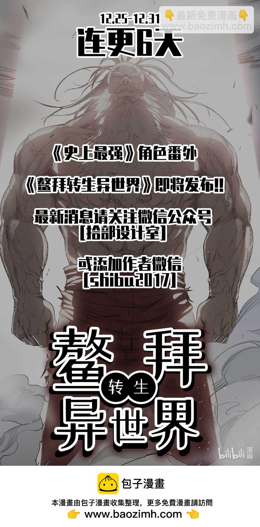 316 世界赛番外16-第325话