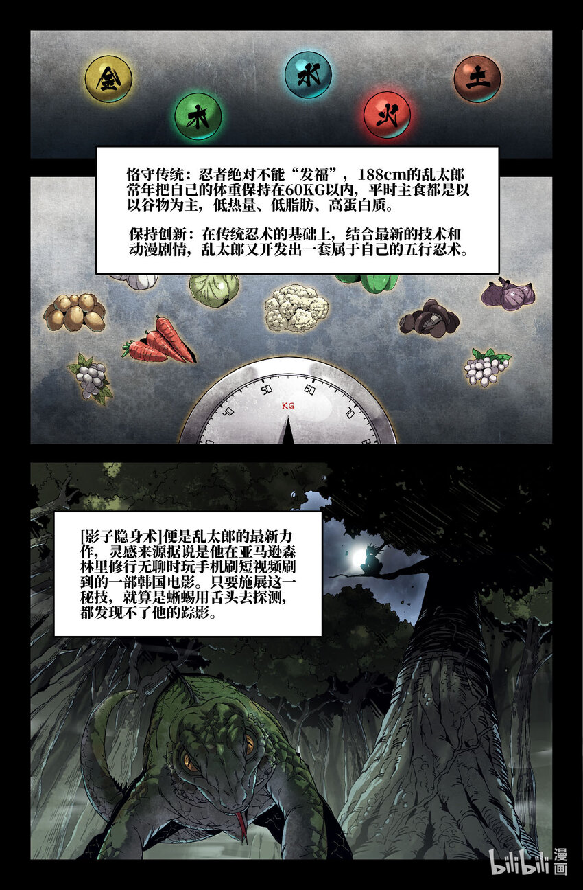 318 世界赛番外18-第327话
