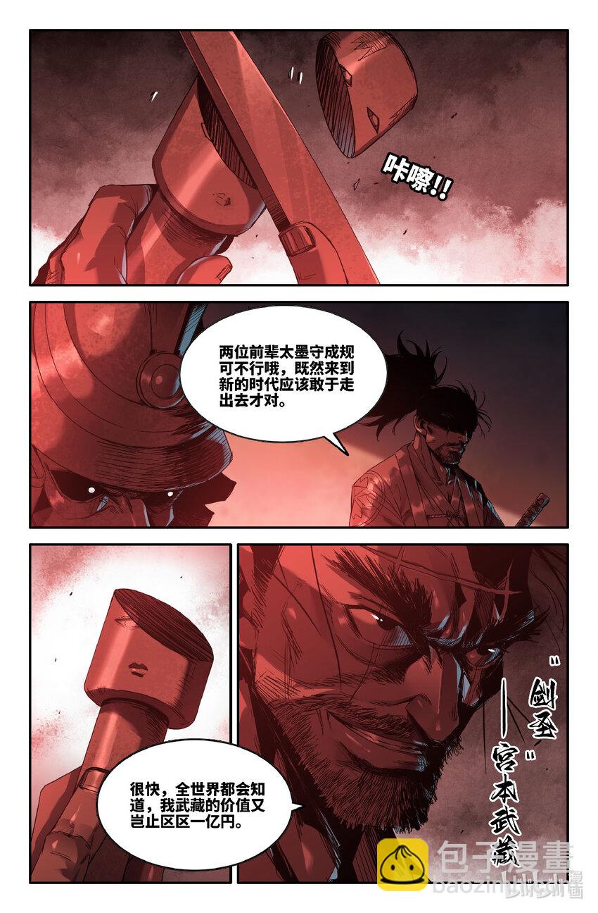 318 世界赛番外18-第327话