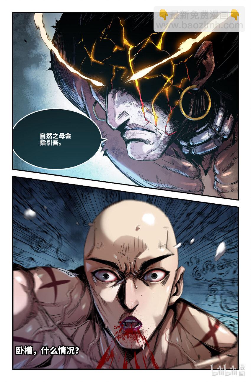 318 世界赛番外18-第327话