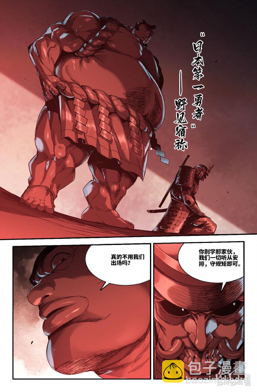 318 世界赛番外18-第327话
