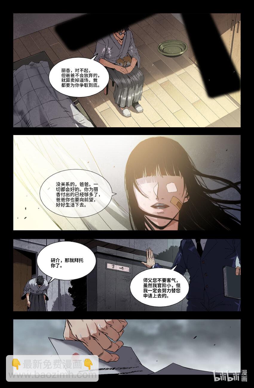 320 世界赛番外20-第329话