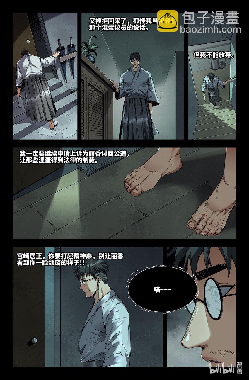 320 世界赛番外20-第329话