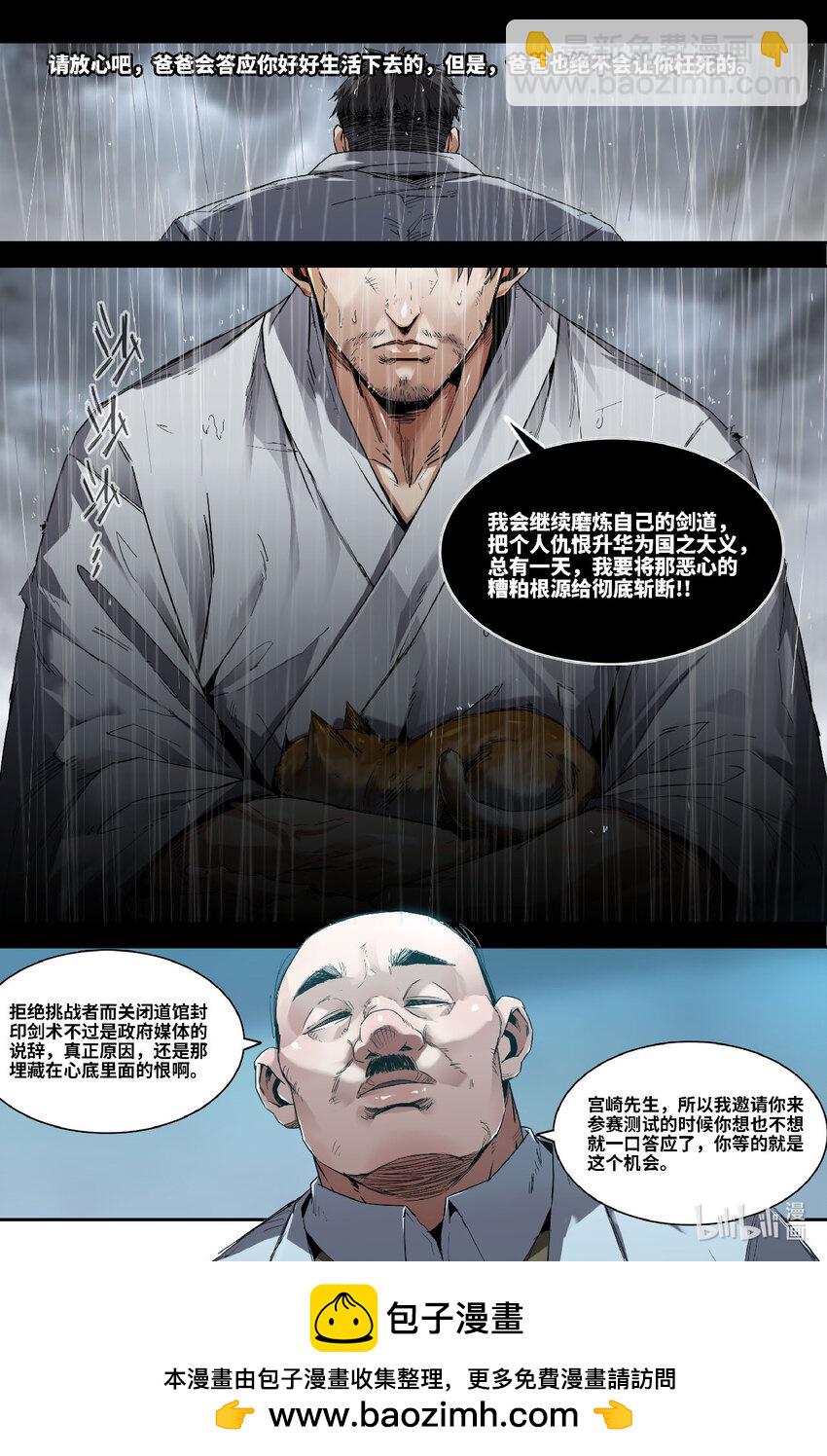 322 世界赛番外22-第331话