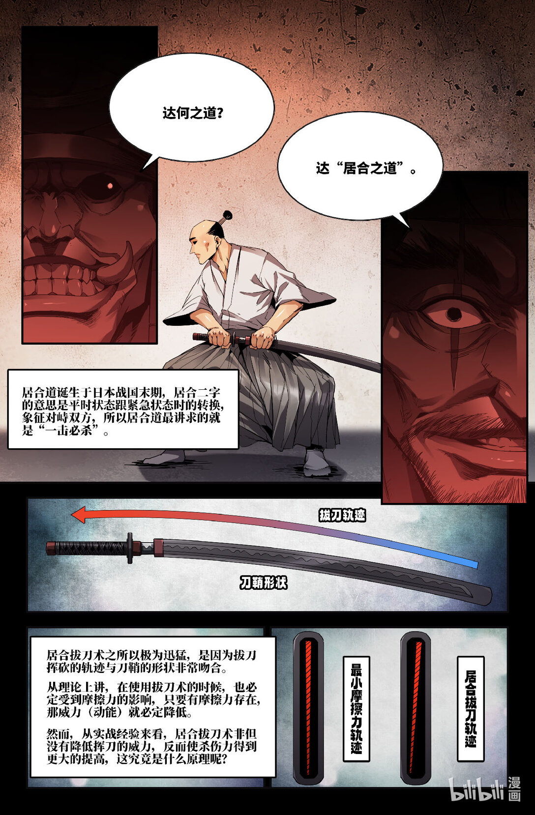 324 世界赛番外24-第333话