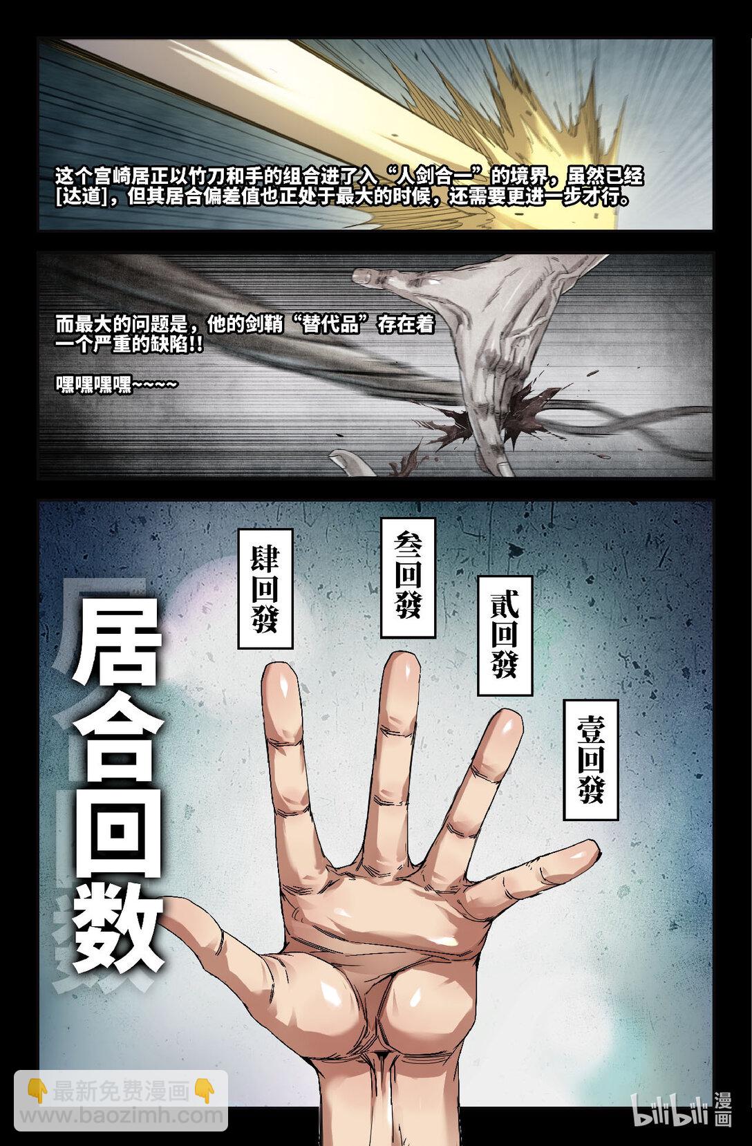 324 世界赛番外24-第333话